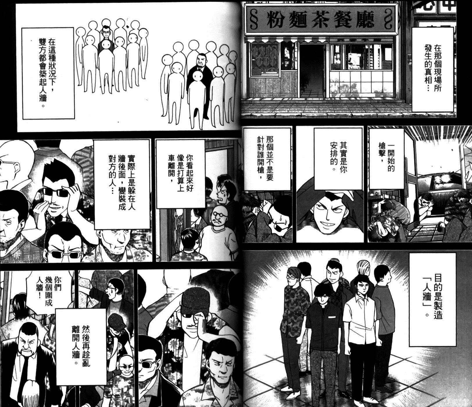 《神通小侦探》漫画 49卷