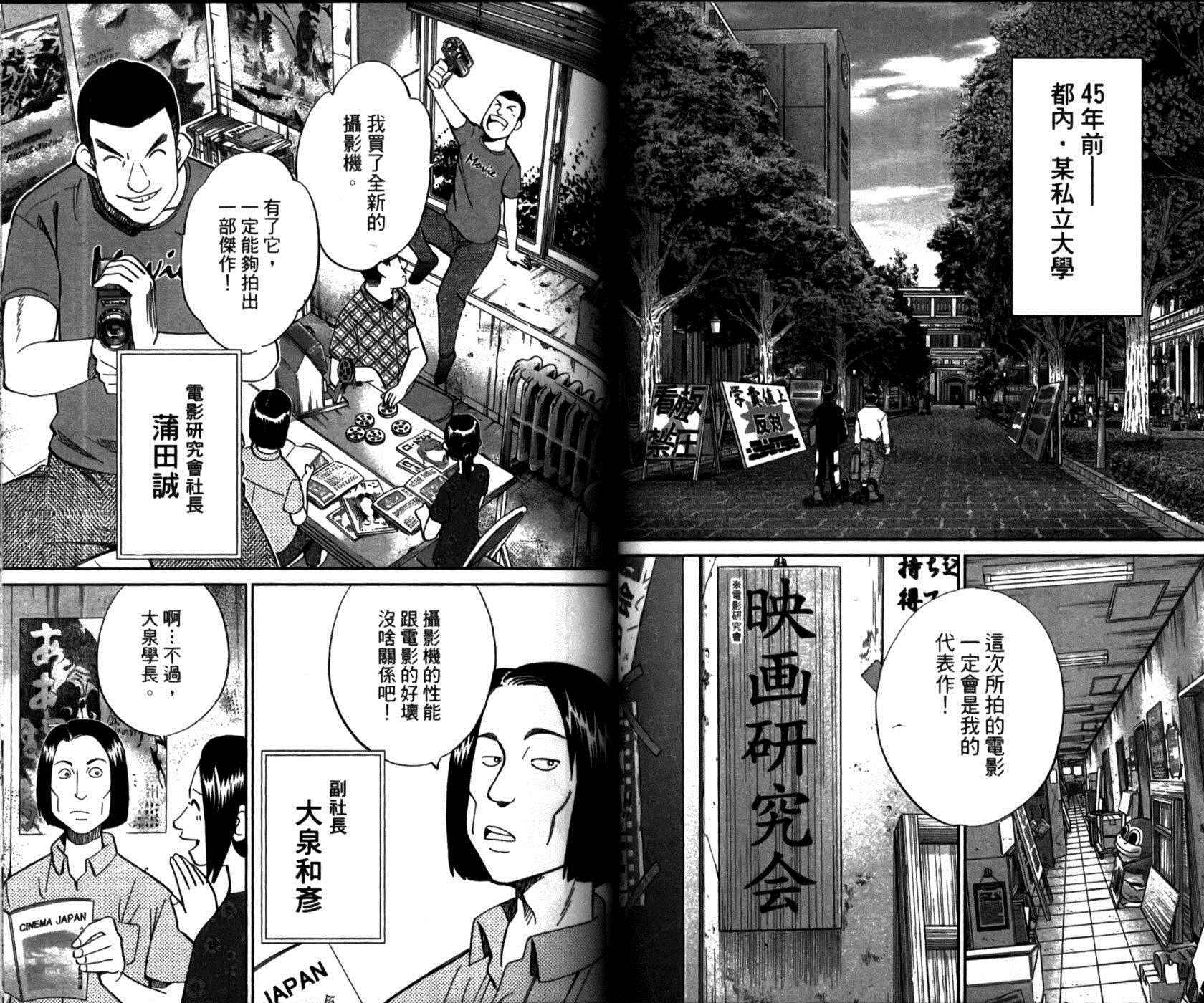 《神通小侦探》漫画 49卷