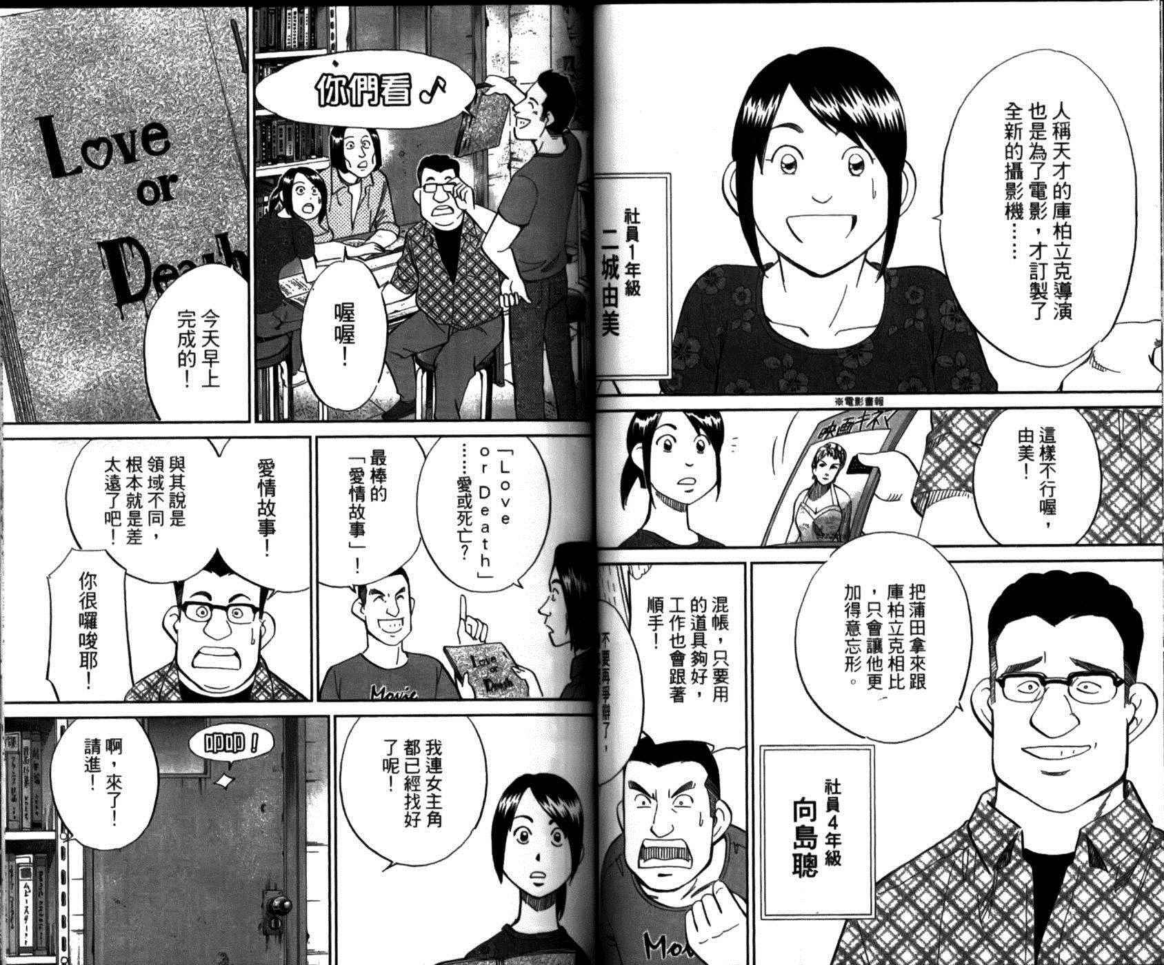 《神通小侦探》漫画 49卷