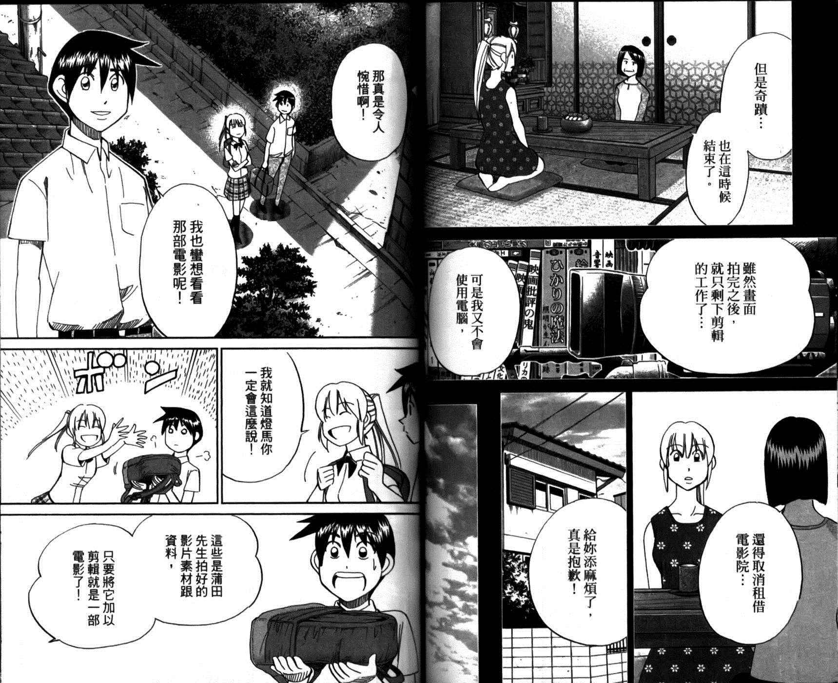 《神通小侦探》漫画 49卷