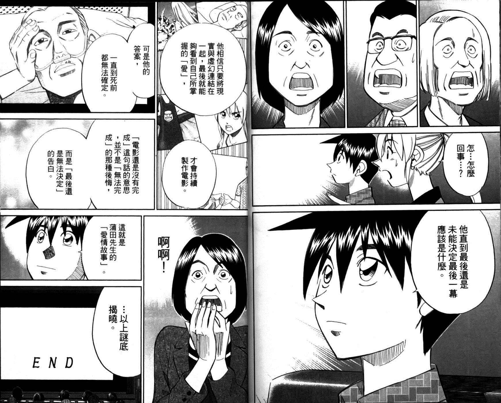 《神通小侦探》漫画 49卷