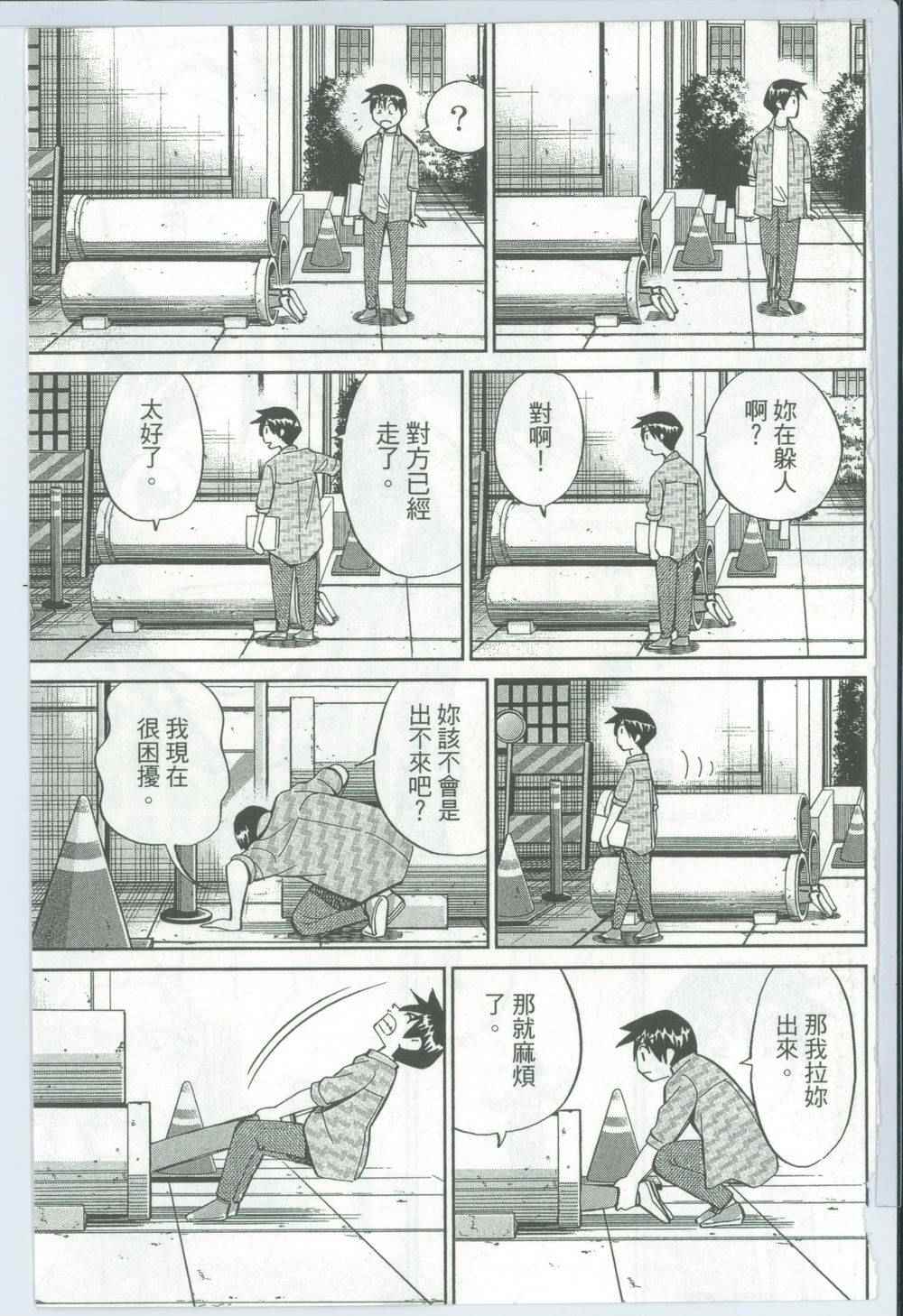 《神通小侦探》漫画 50卷