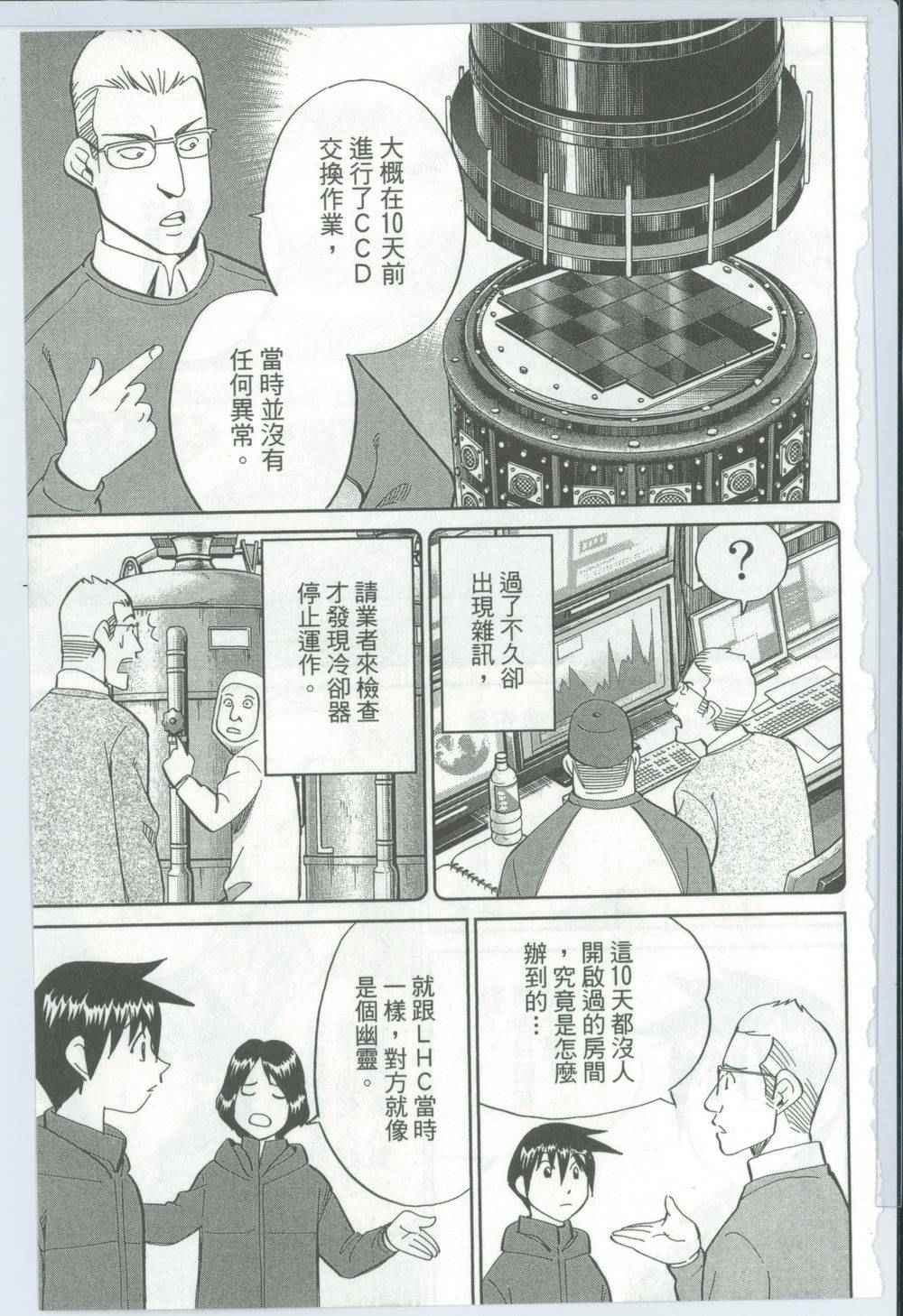 《神通小侦探》漫画 50卷