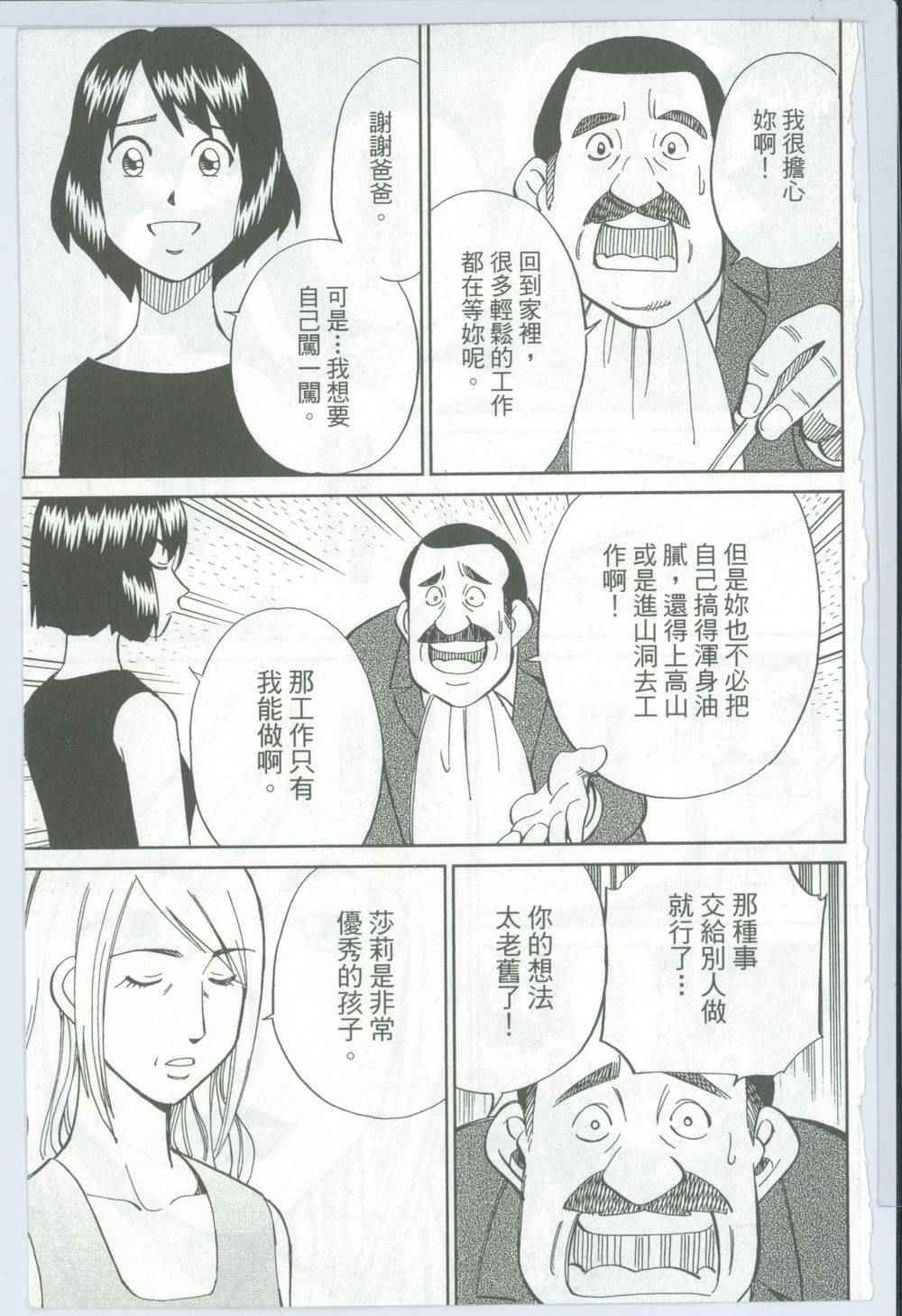 《神通小侦探》漫画 50卷