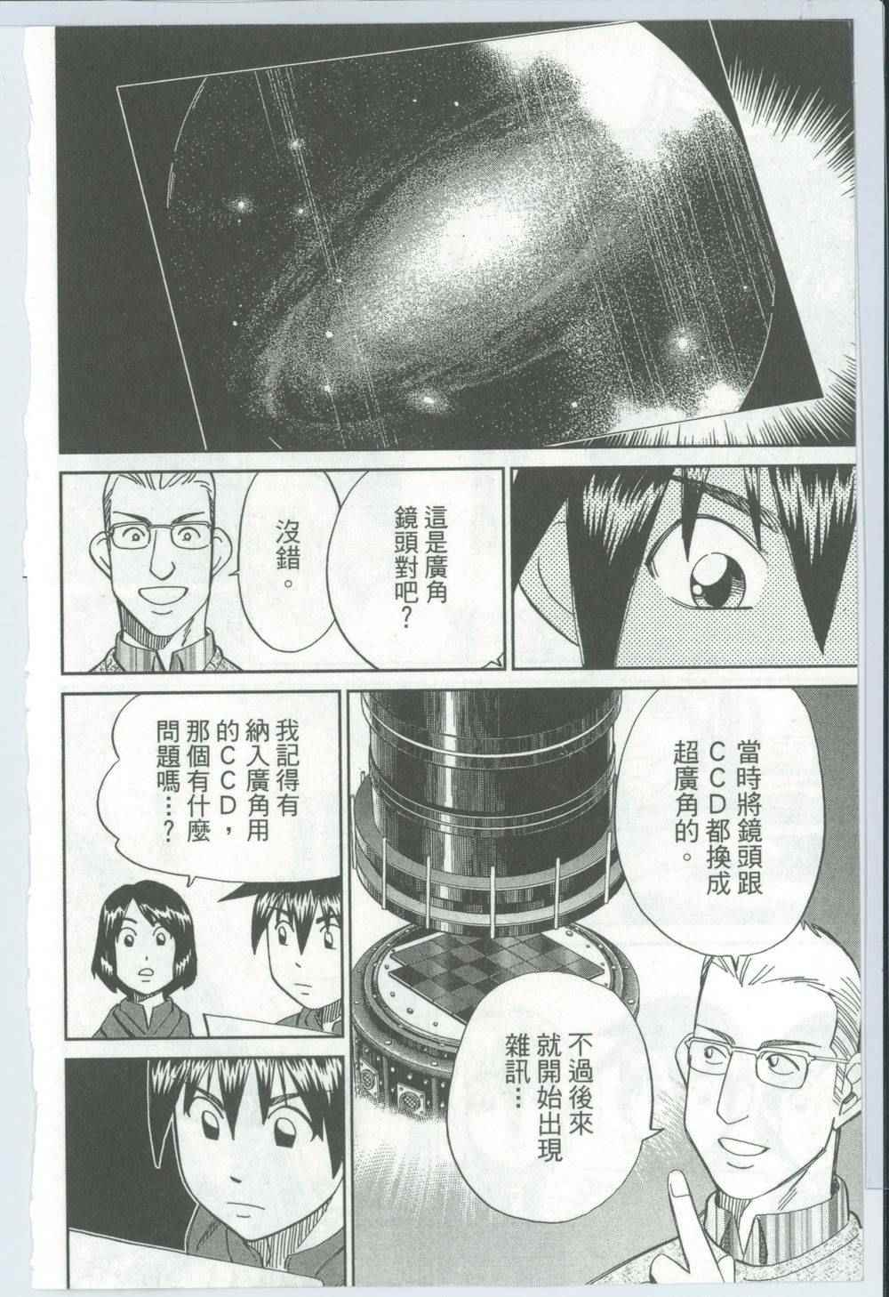 《神通小侦探》漫画 50卷