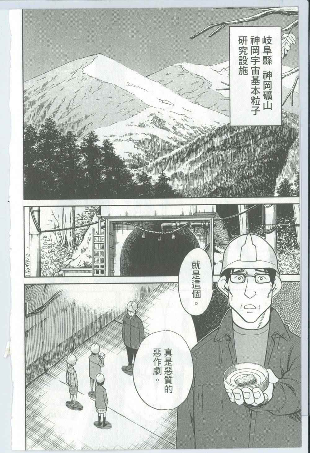 《神通小侦探》漫画 50卷