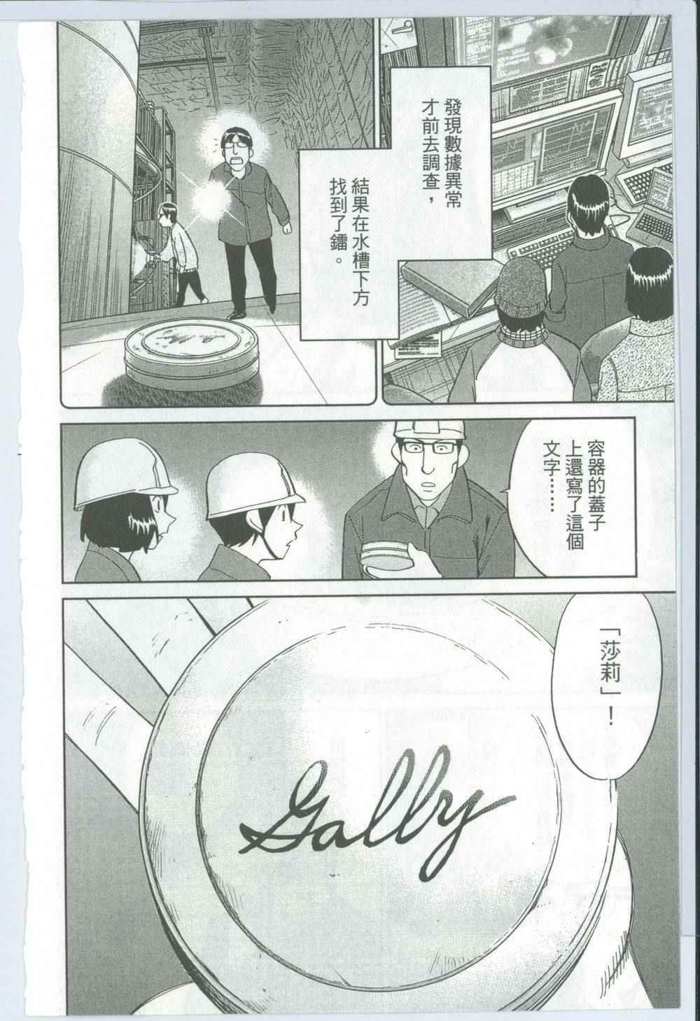 《神通小侦探》漫画 50卷