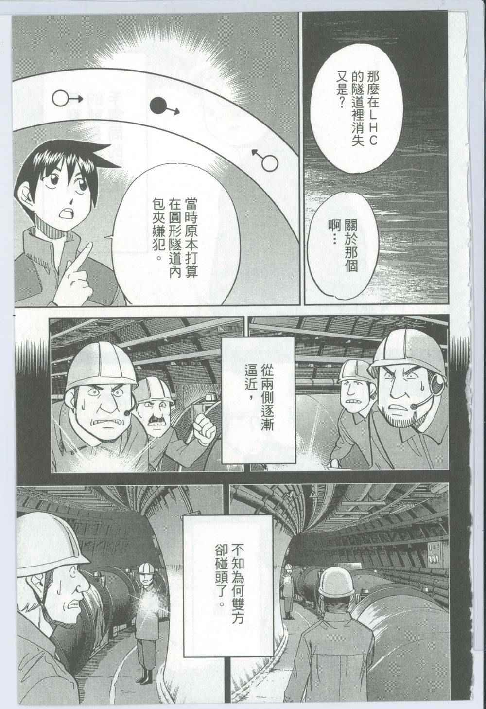 《神通小侦探》漫画 50卷