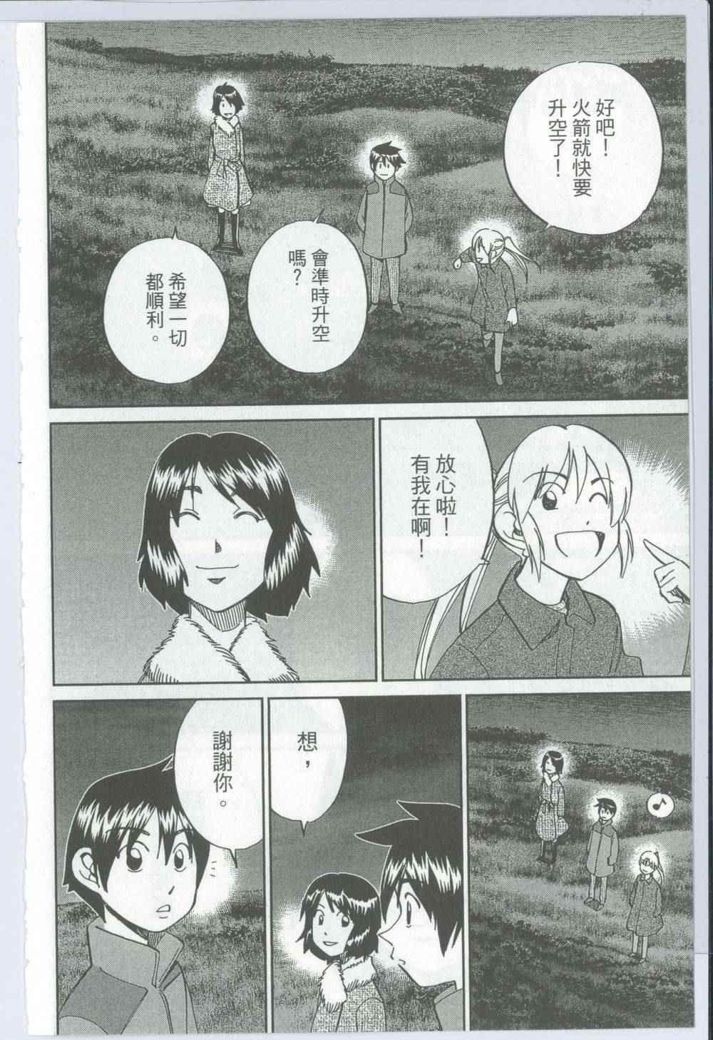 《神通小侦探》漫画 50卷