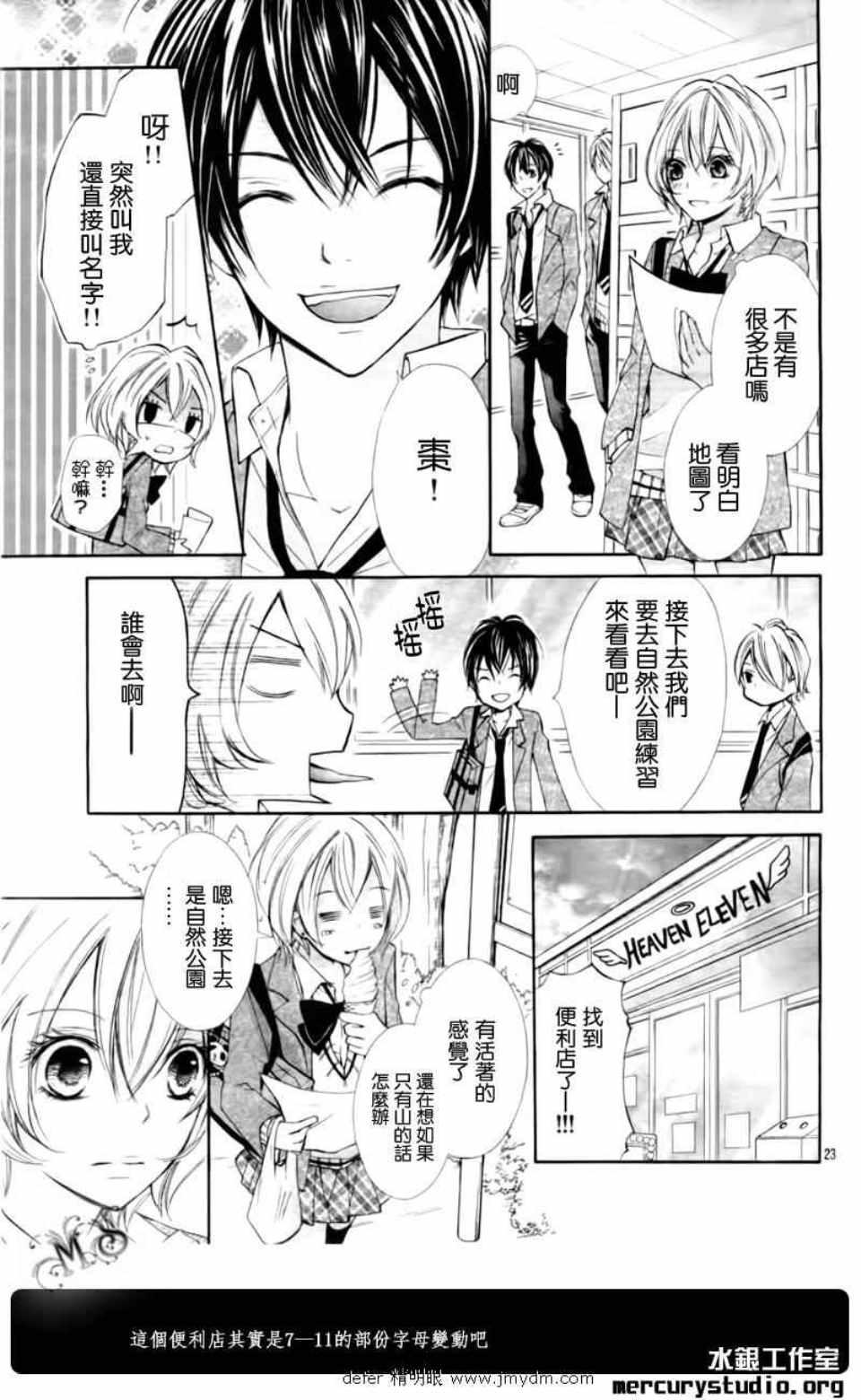 《春色夏祭》漫画 01集