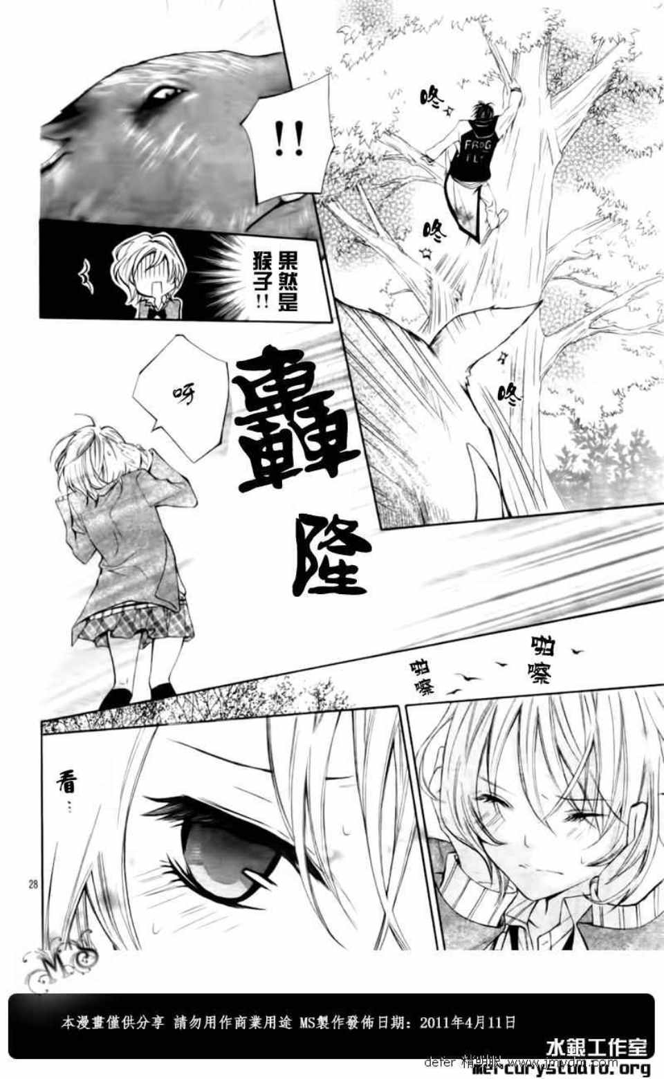 《春色夏祭》漫画 01集