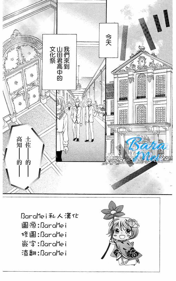 《春色夏祭》漫画 043集