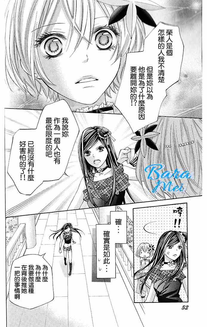 《春色夏祭》漫画 043集