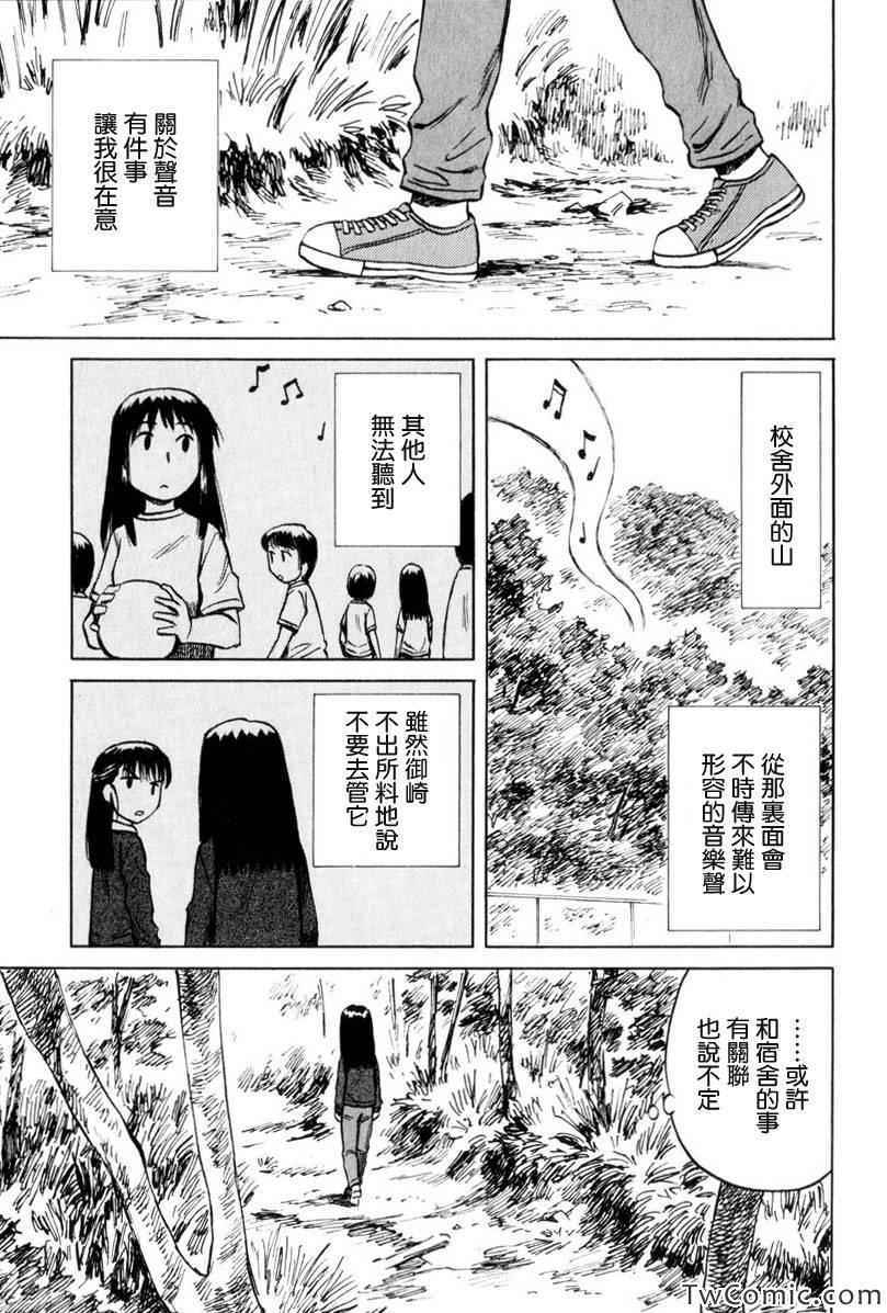 《意外》漫画 35集