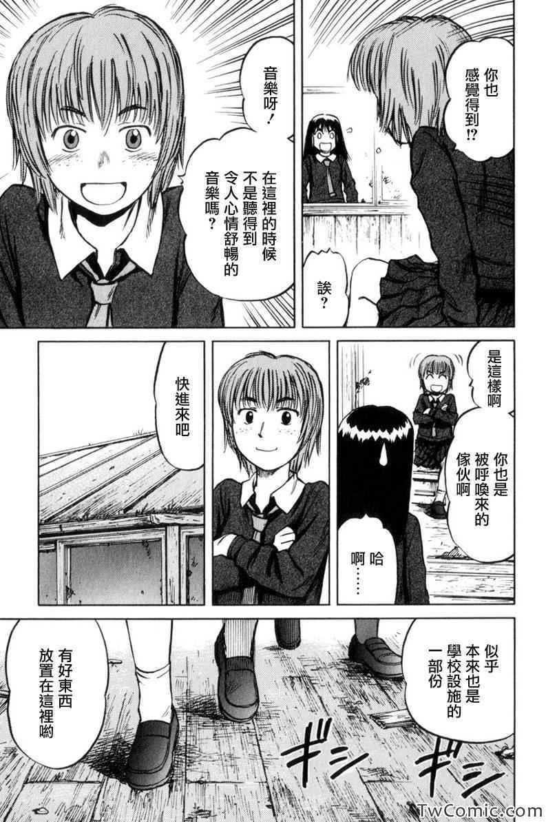 《意外》漫画 35集