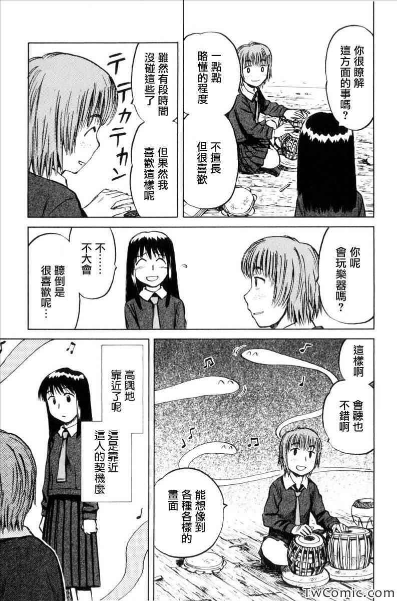 《意外》漫画 35集