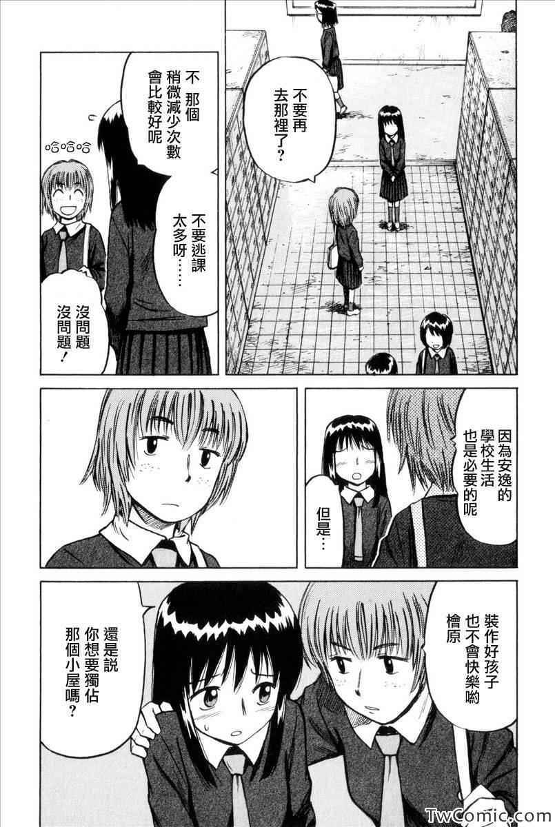 《意外》漫画 35集