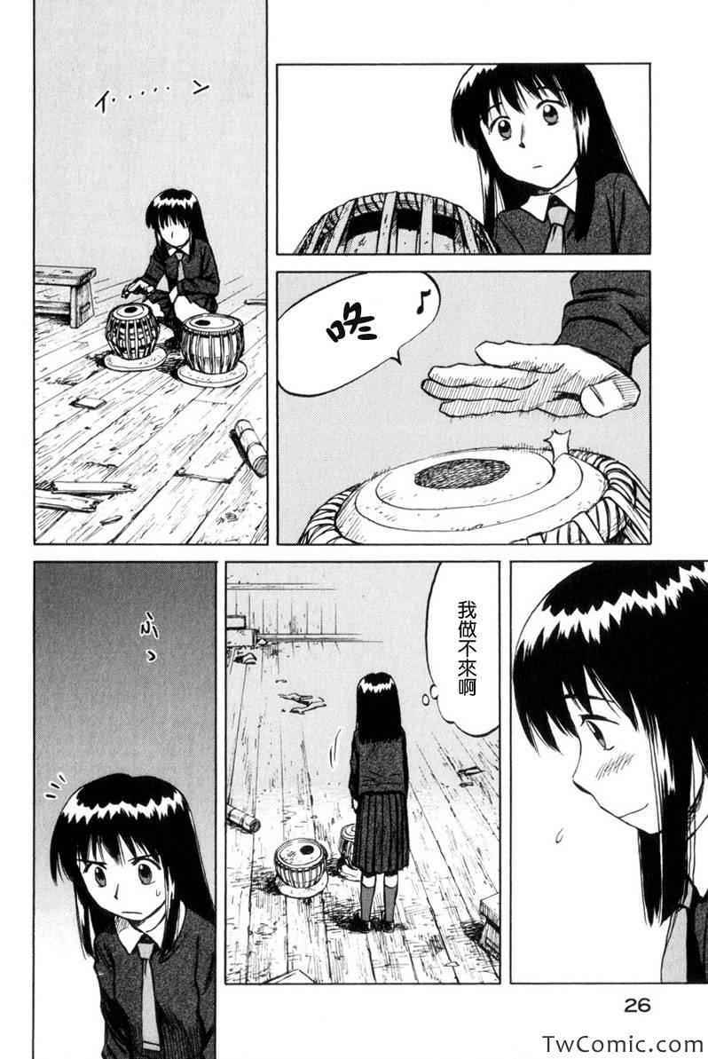 《意外》漫画 35集