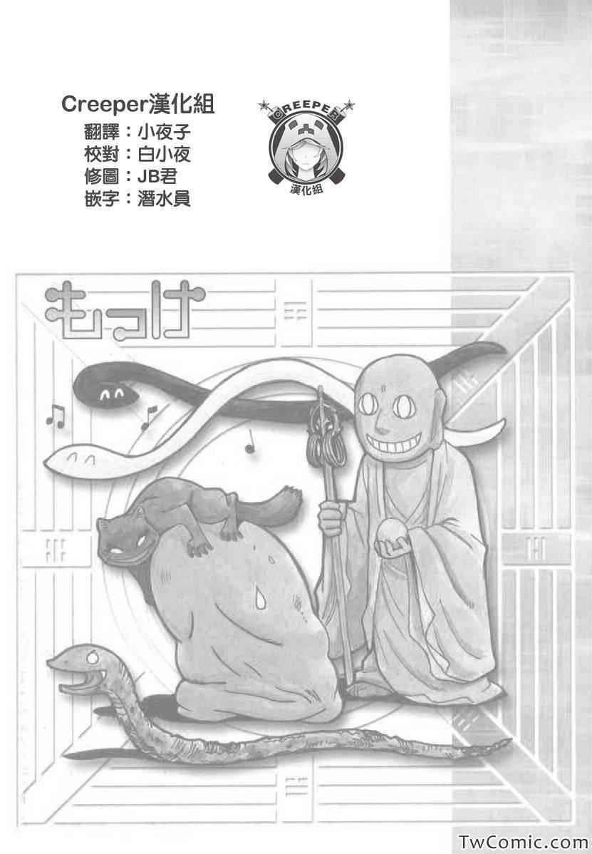 《意外》漫画 35集