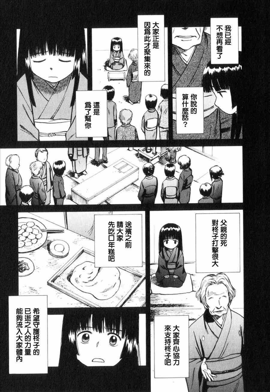 《意外》漫画 36集