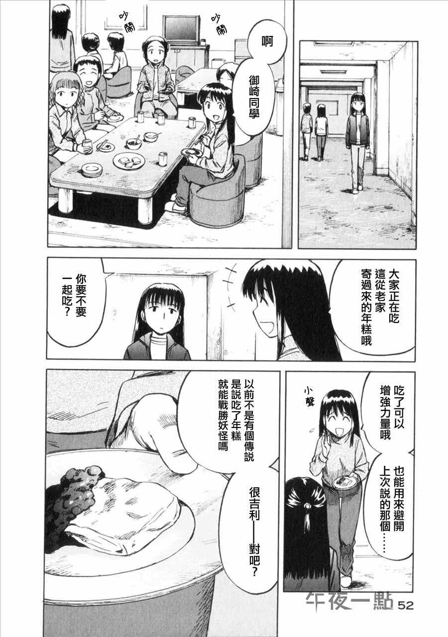 《意外》漫画 36集