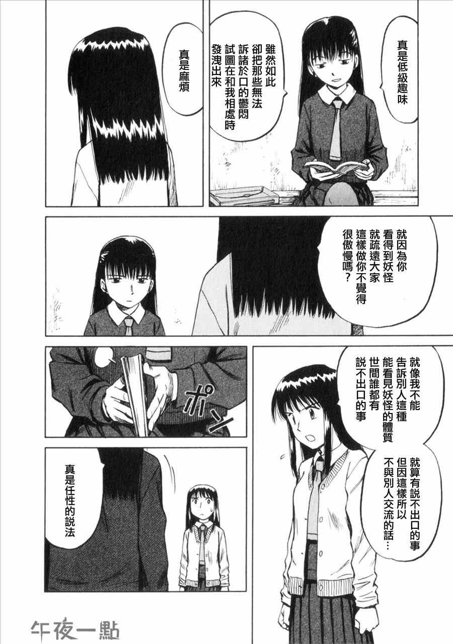 《意外》漫画 36集