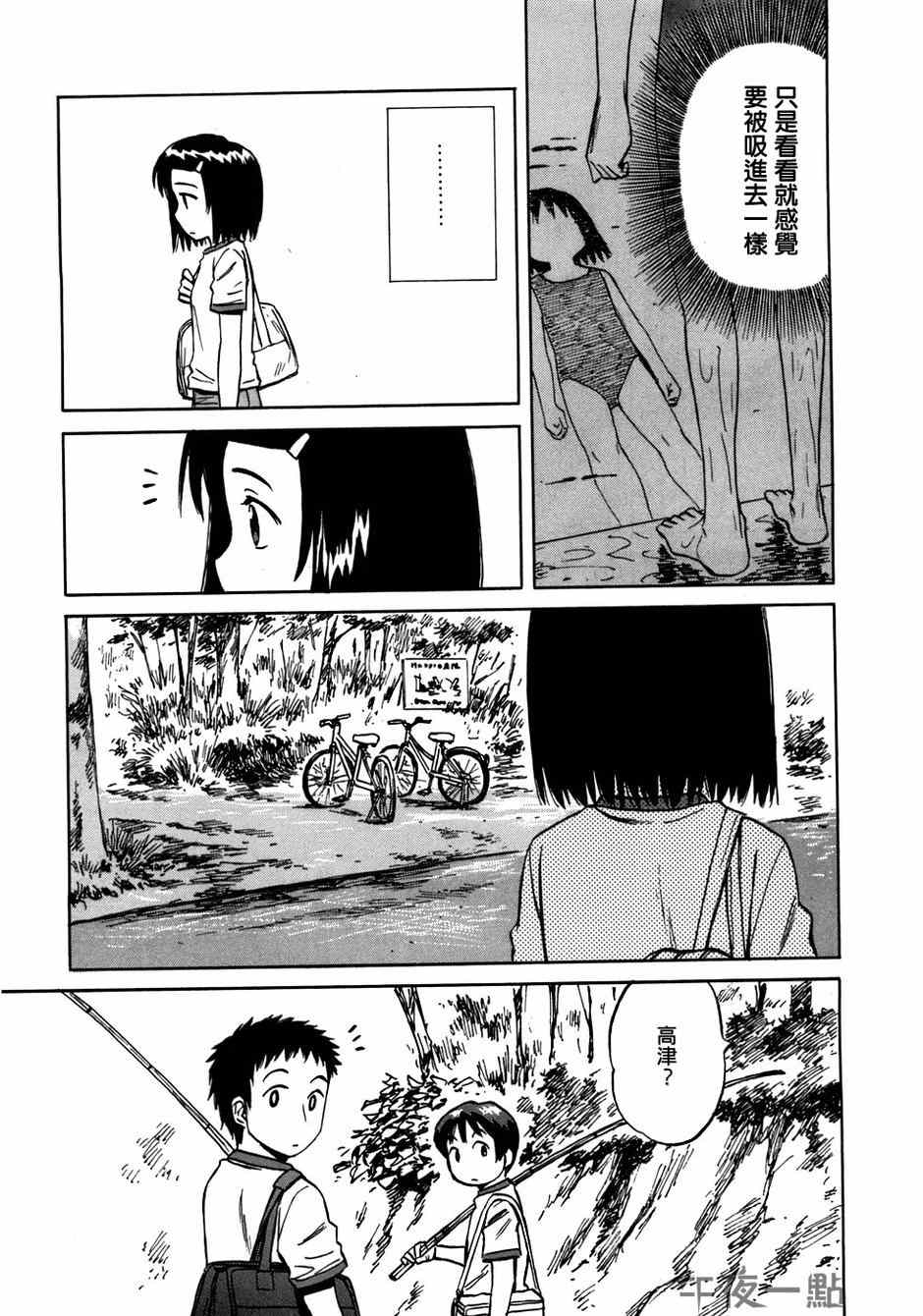 《意外》漫画 40集