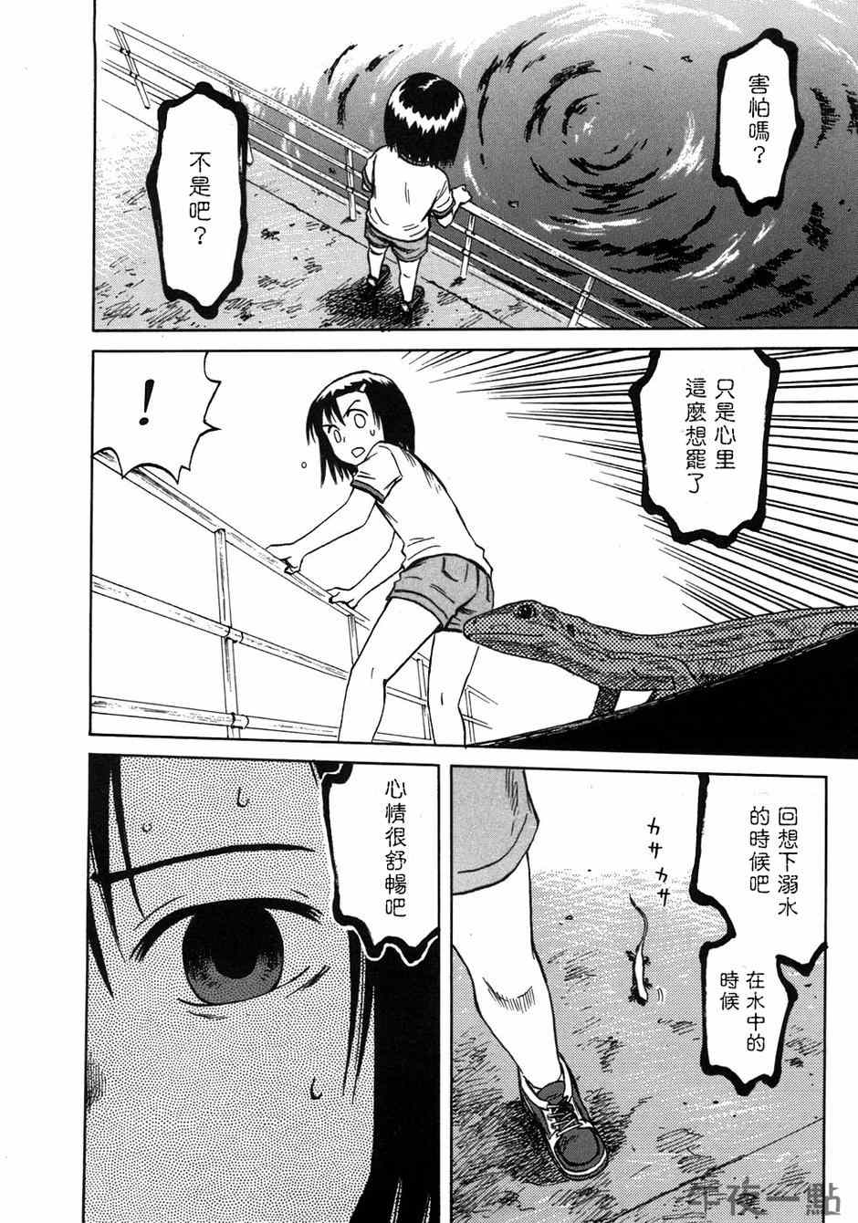 《意外》漫画 40集