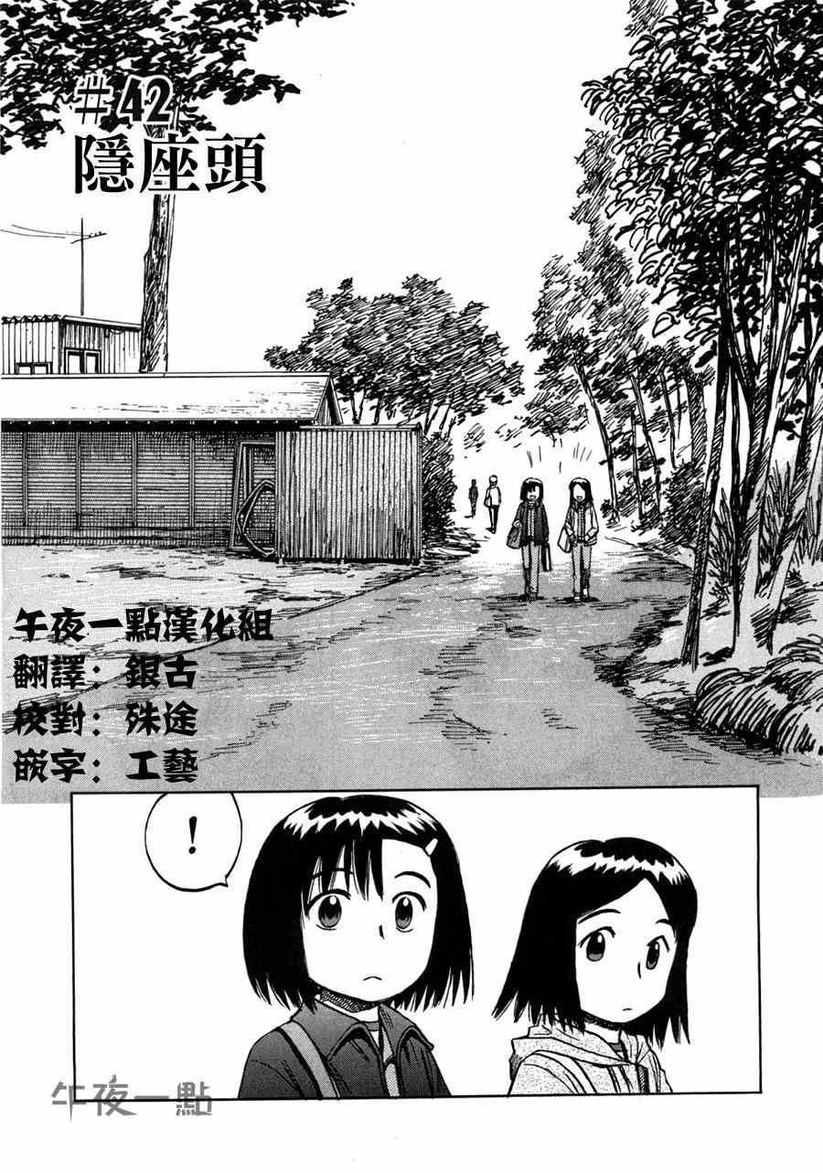 《意外》漫画 42集