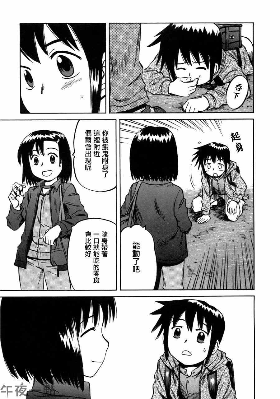 《意外》漫画 42集