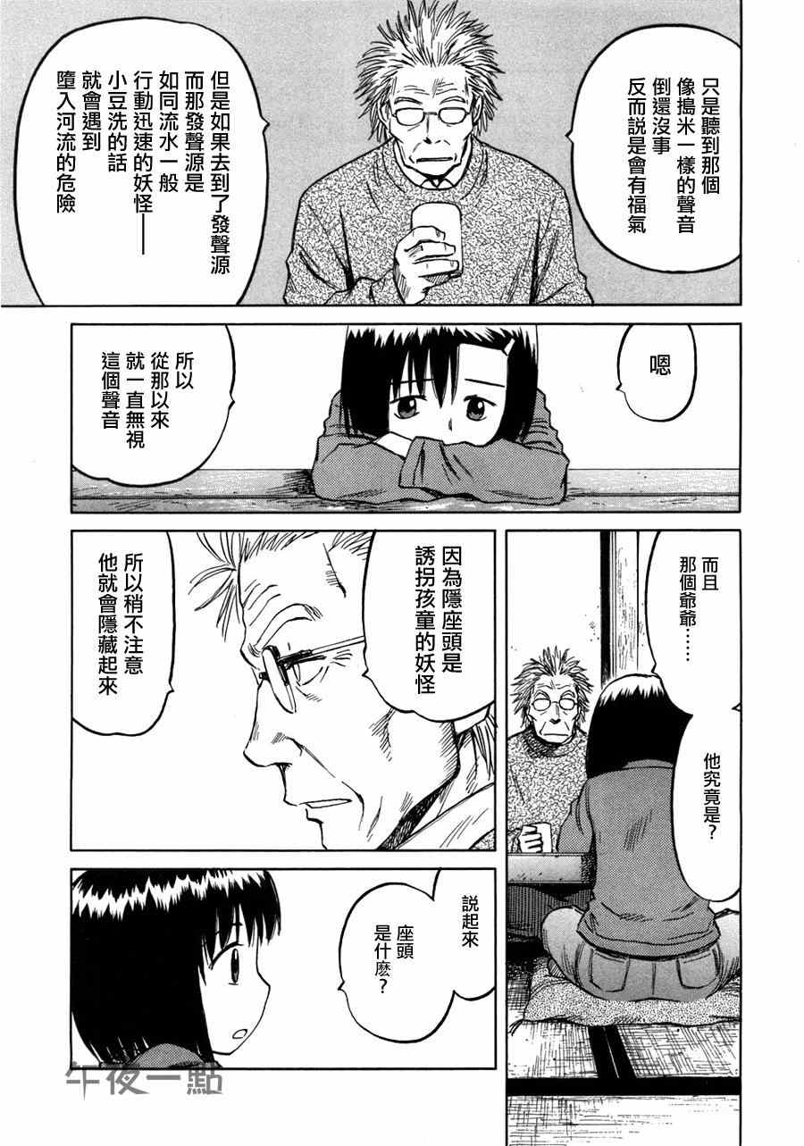 《意外》漫画 42集