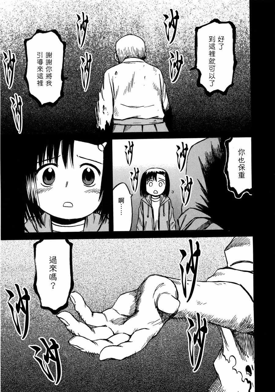 《意外》漫画 42集