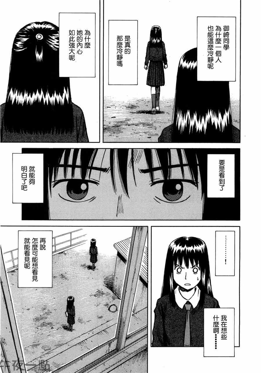 《意外》漫画 43集