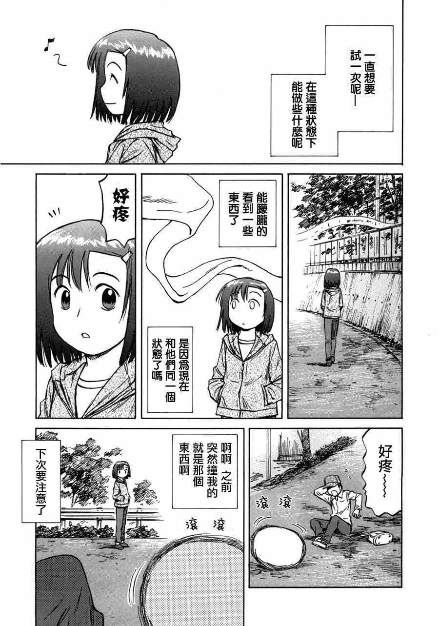 《意外》漫画 44集