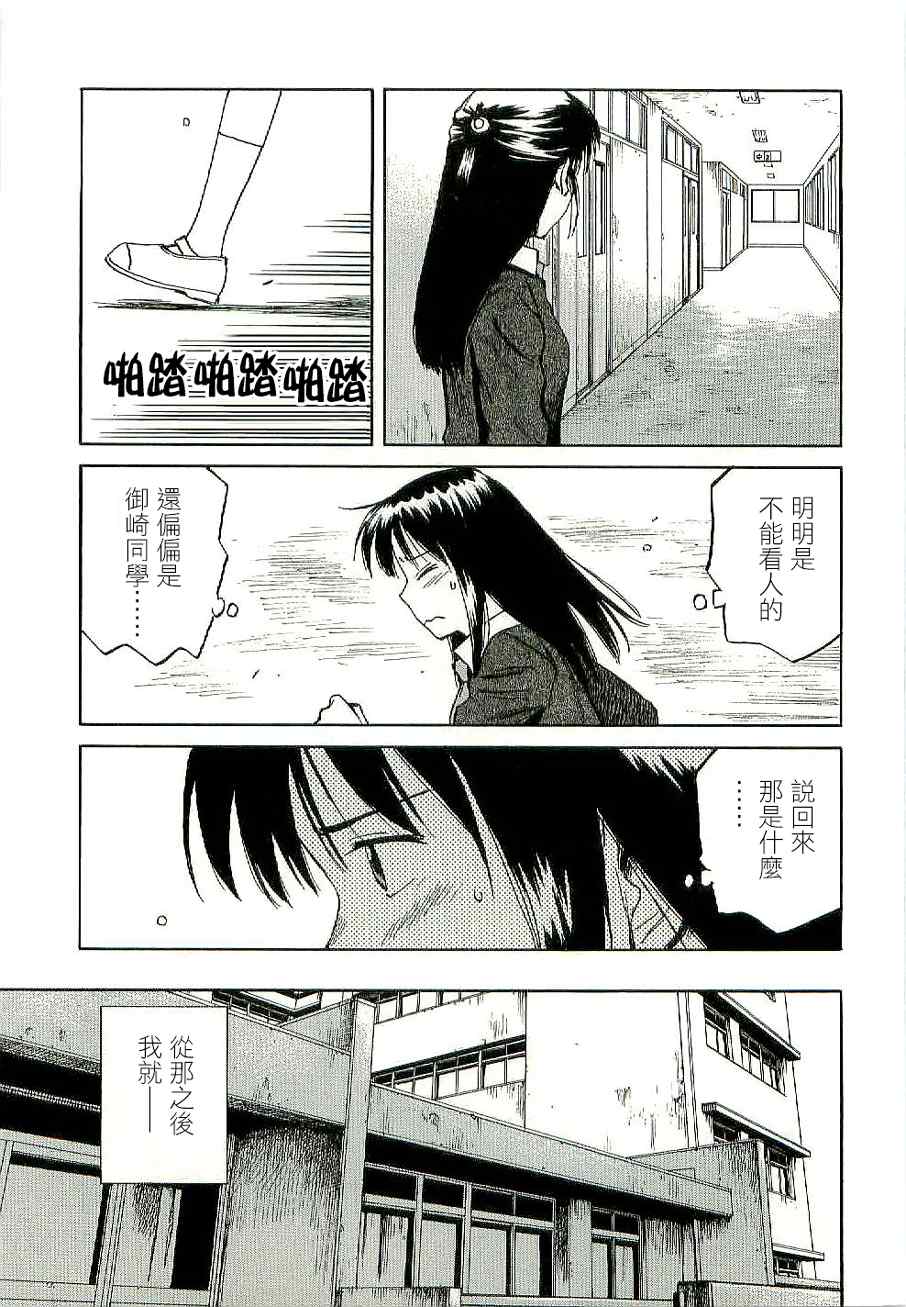 《意外》漫画 46话