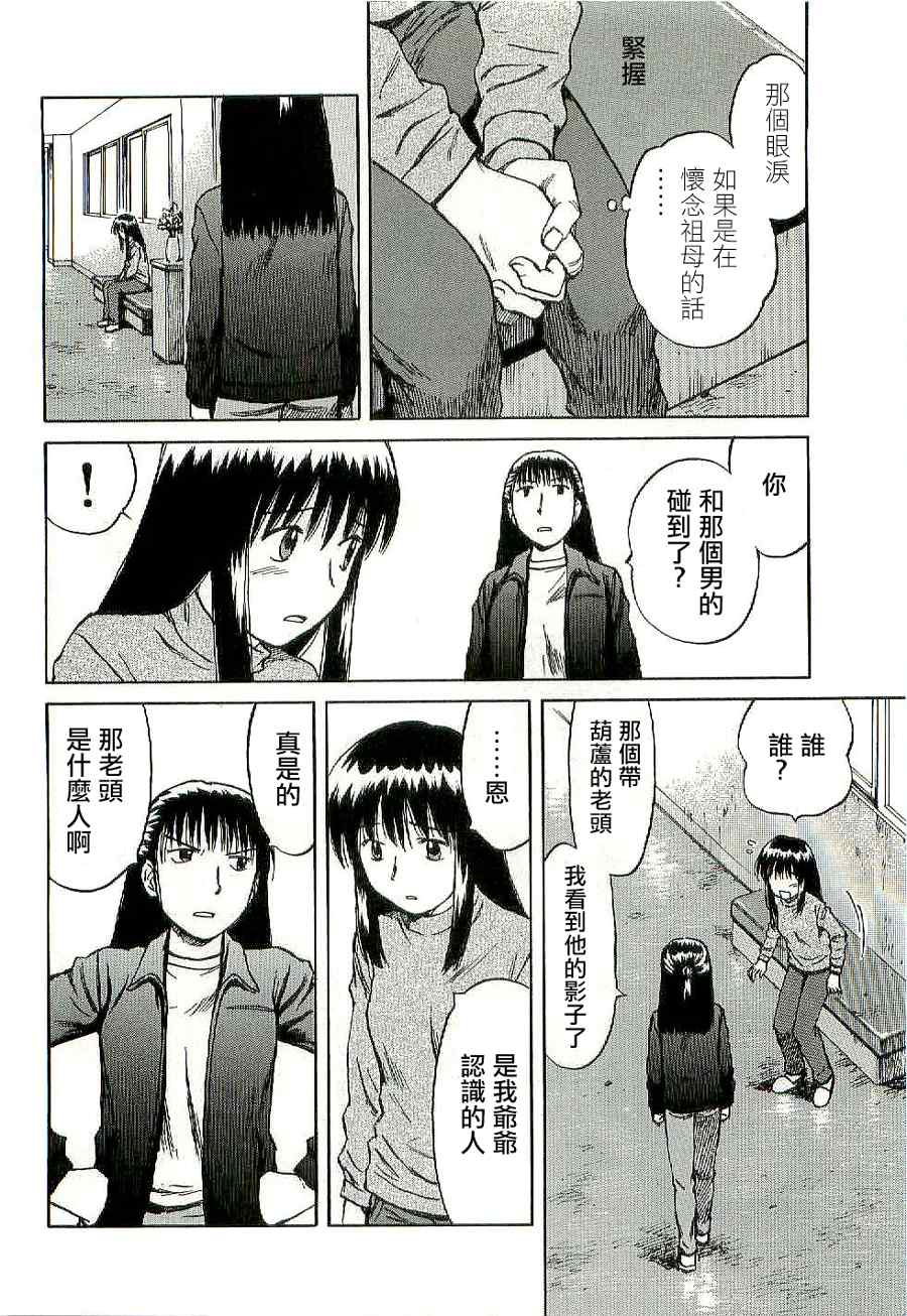 《意外》漫画 46话