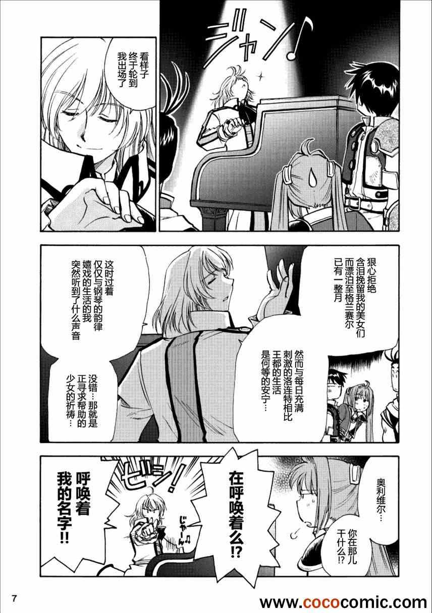 《空之轨迹》漫画 41集