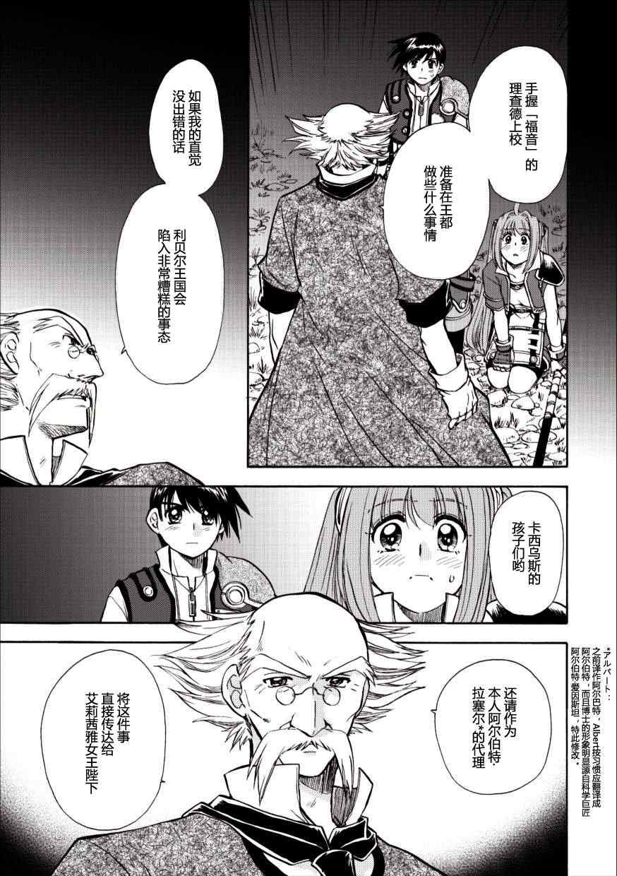 《空之轨迹》漫画 37集