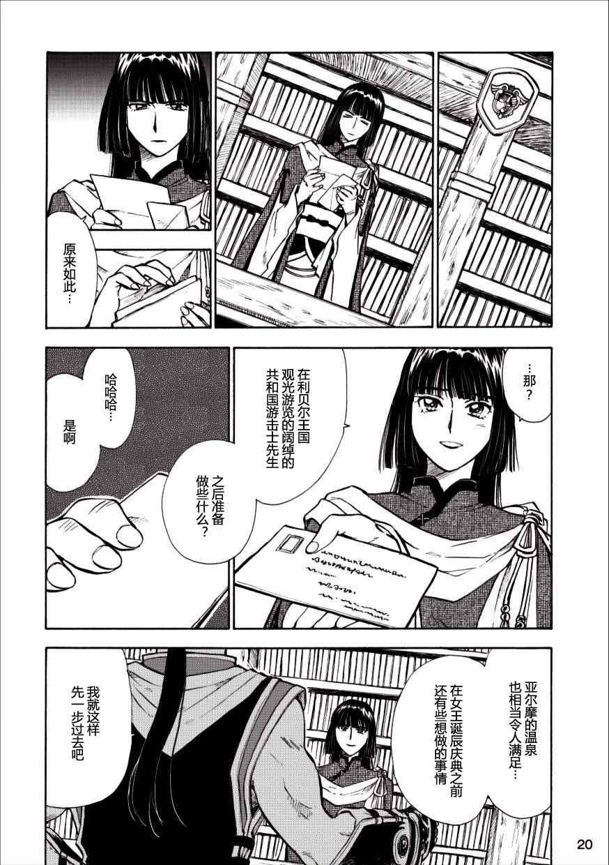 《空之轨迹》漫画 37集