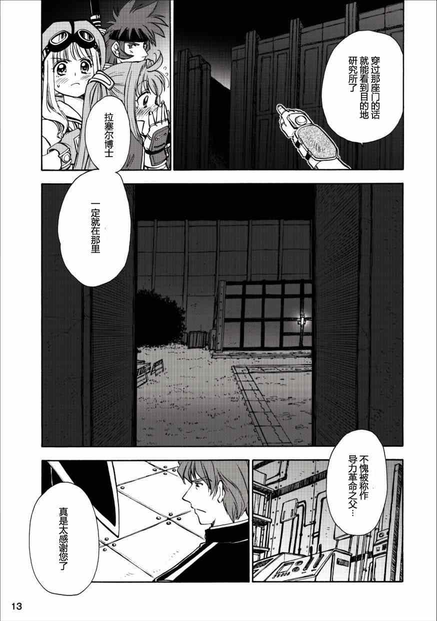 《空之轨迹》漫画 35集