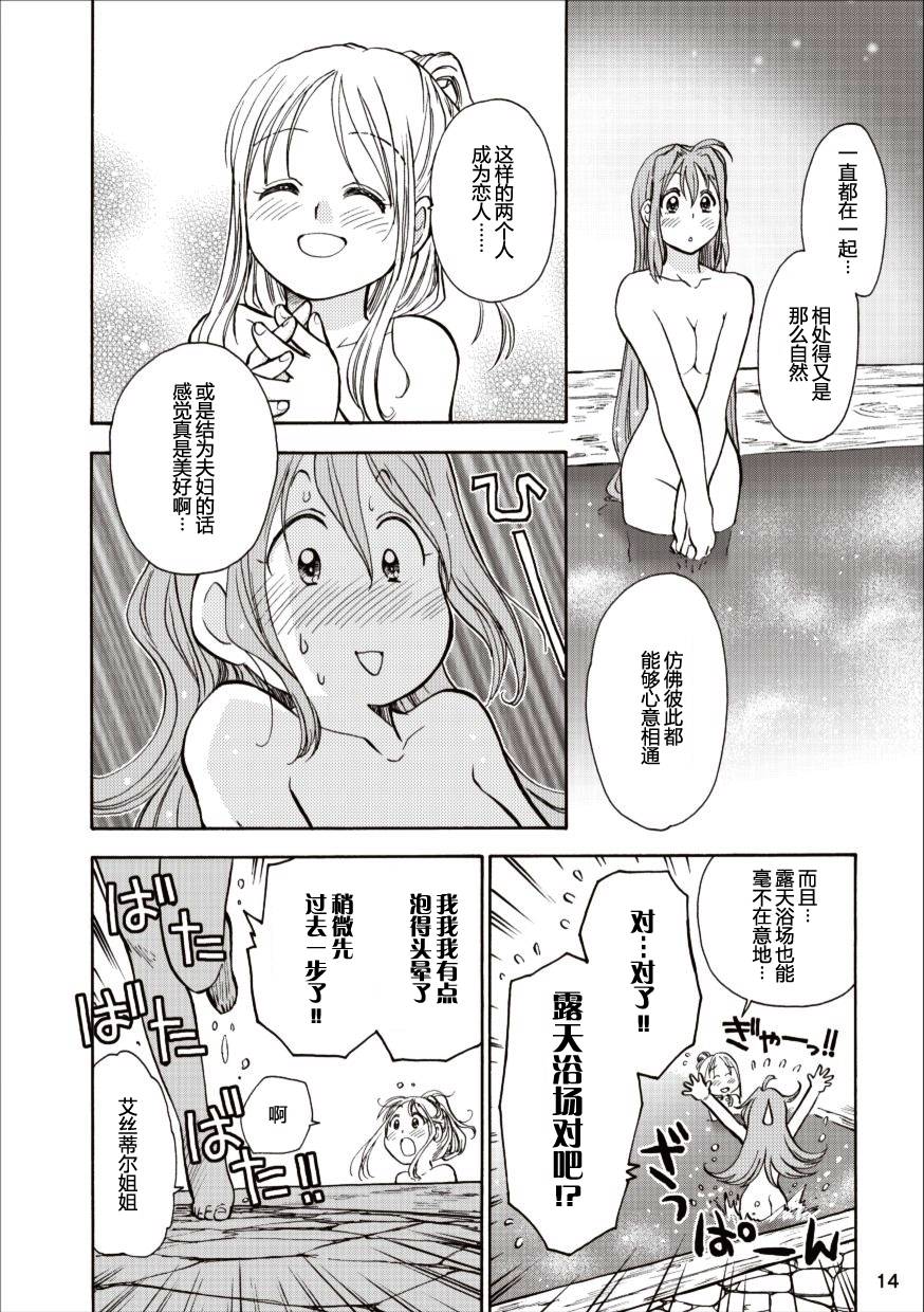 《空之轨迹》漫画 27集