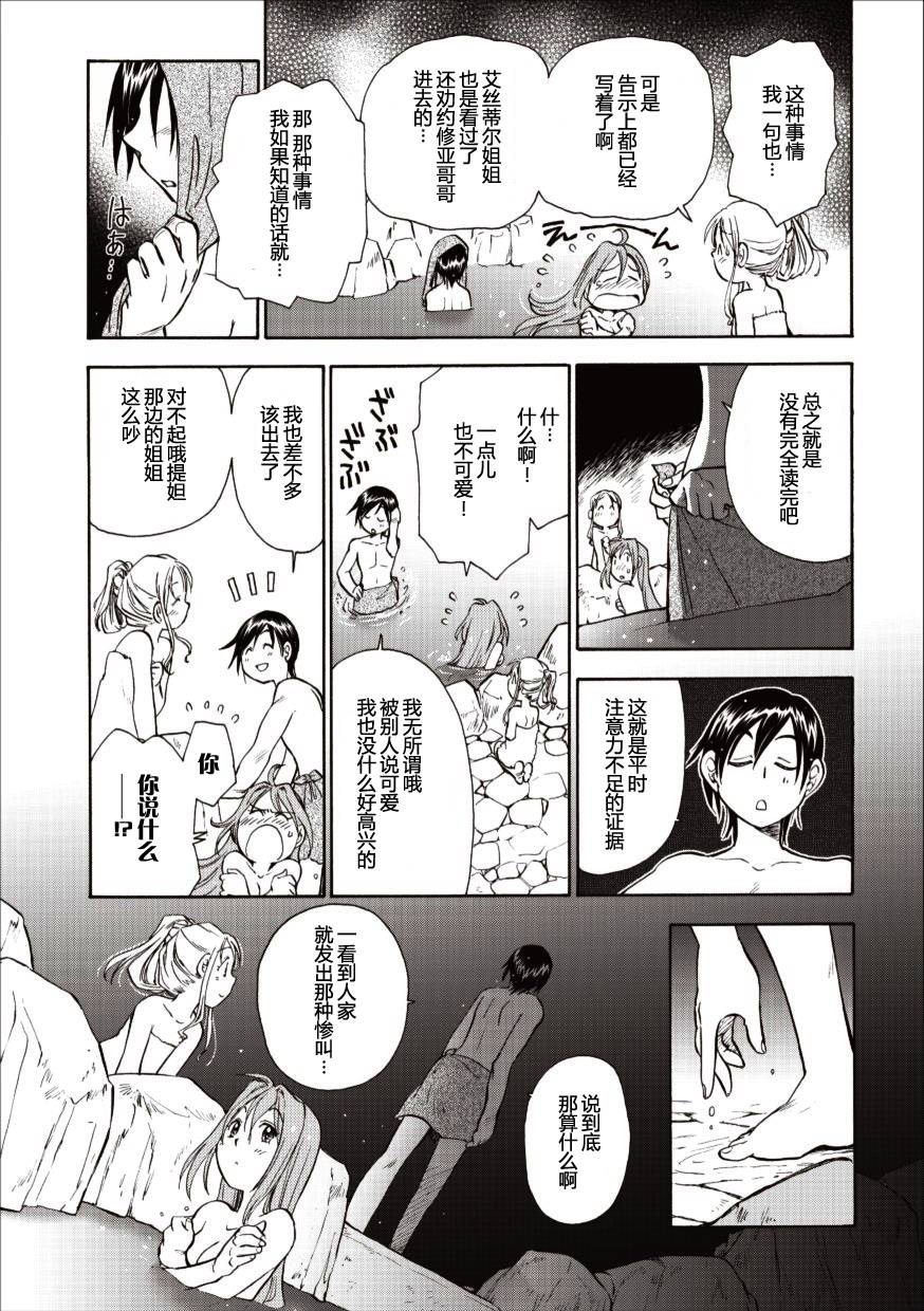 《空之轨迹》漫画 27集