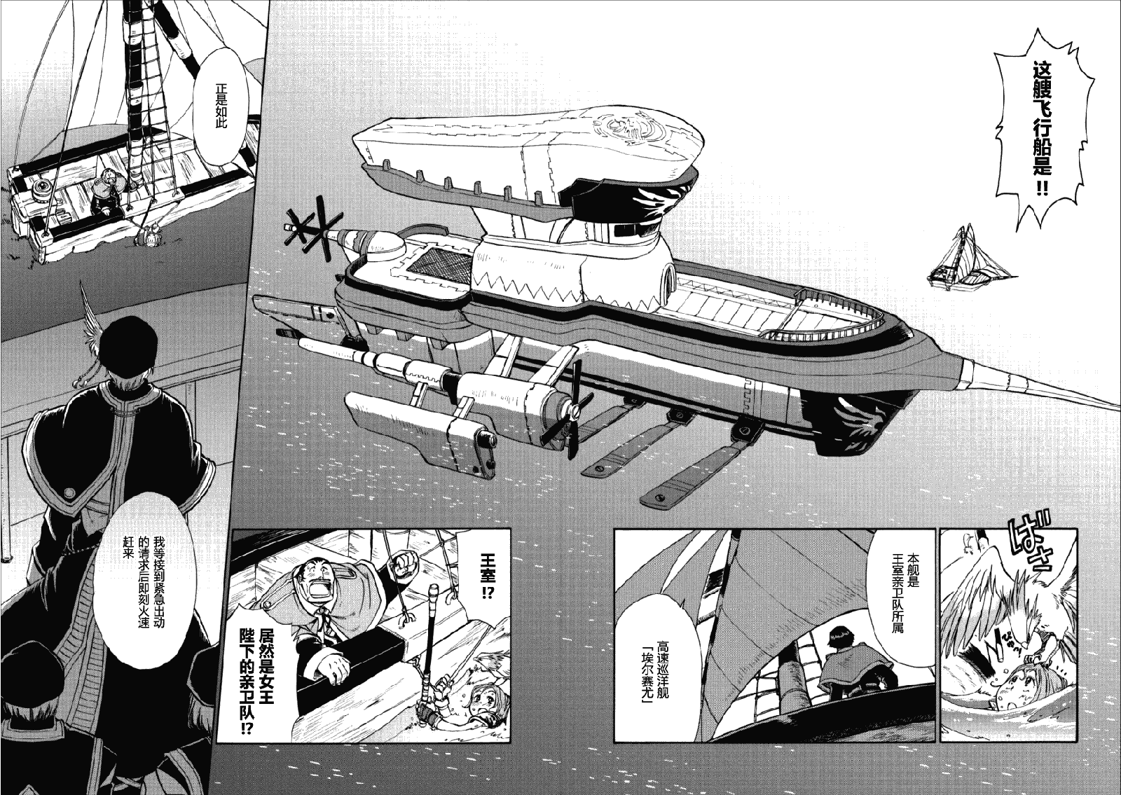 《空之轨迹》漫画 23集