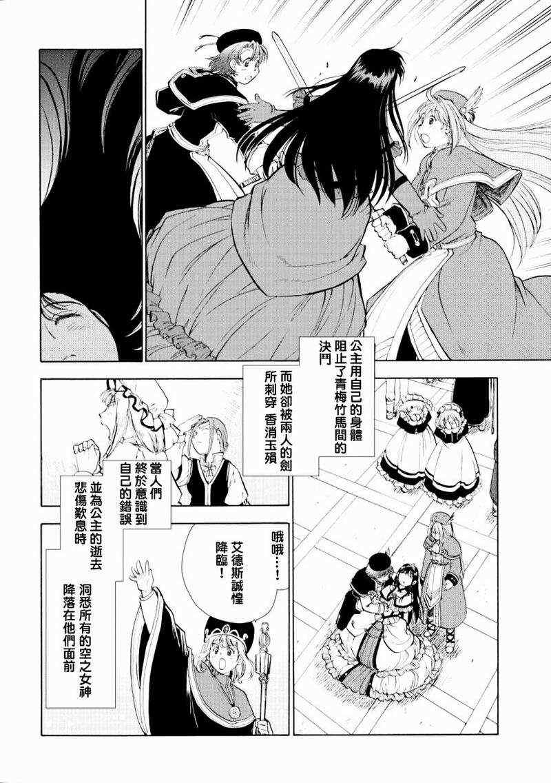 《空之轨迹》漫画 18集