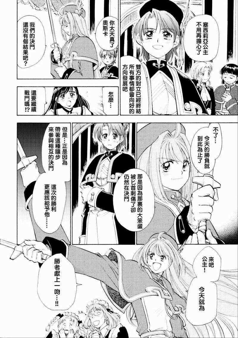 《空之轨迹》漫画 18集