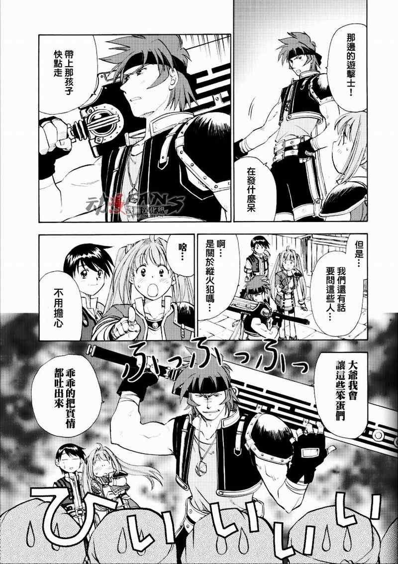 《空之轨迹》漫画 15集