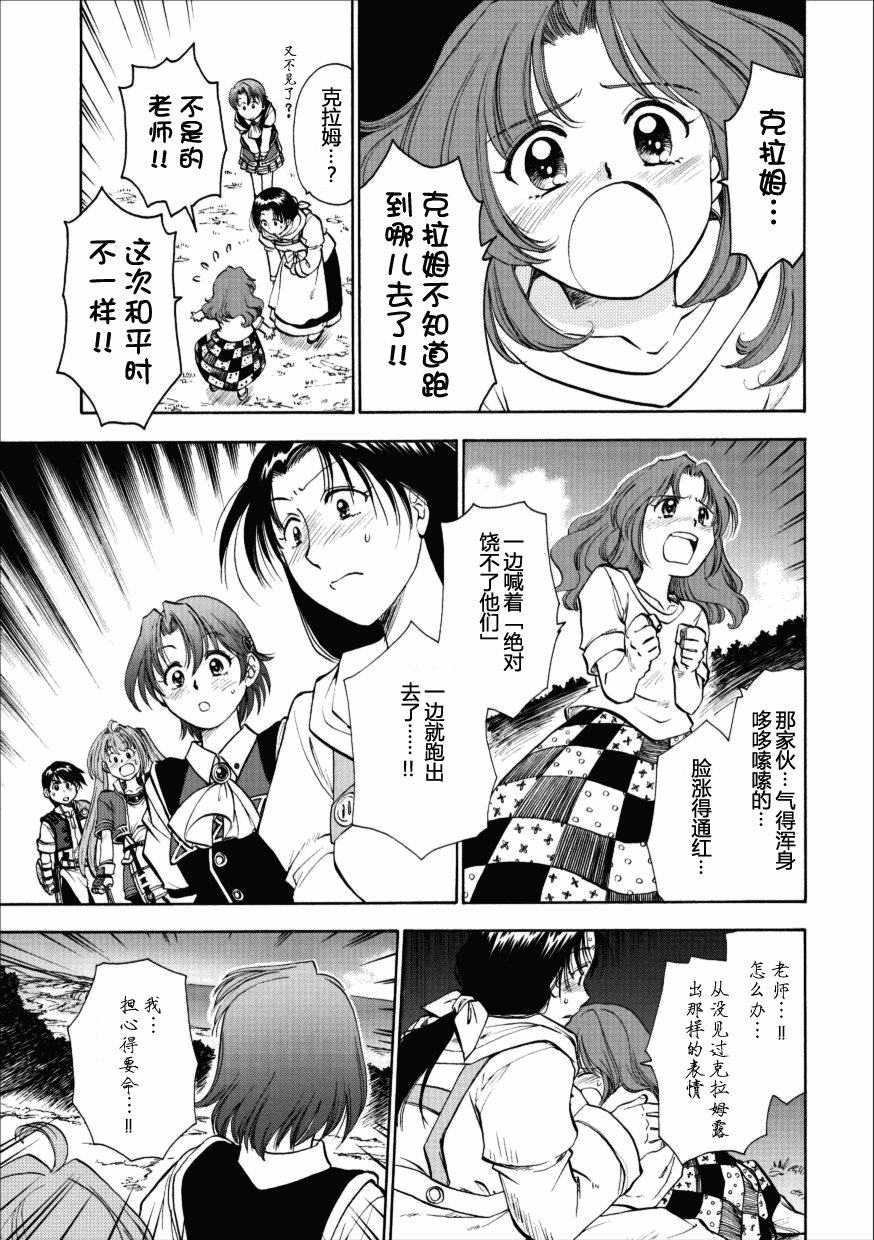 《空之轨迹》漫画 14集