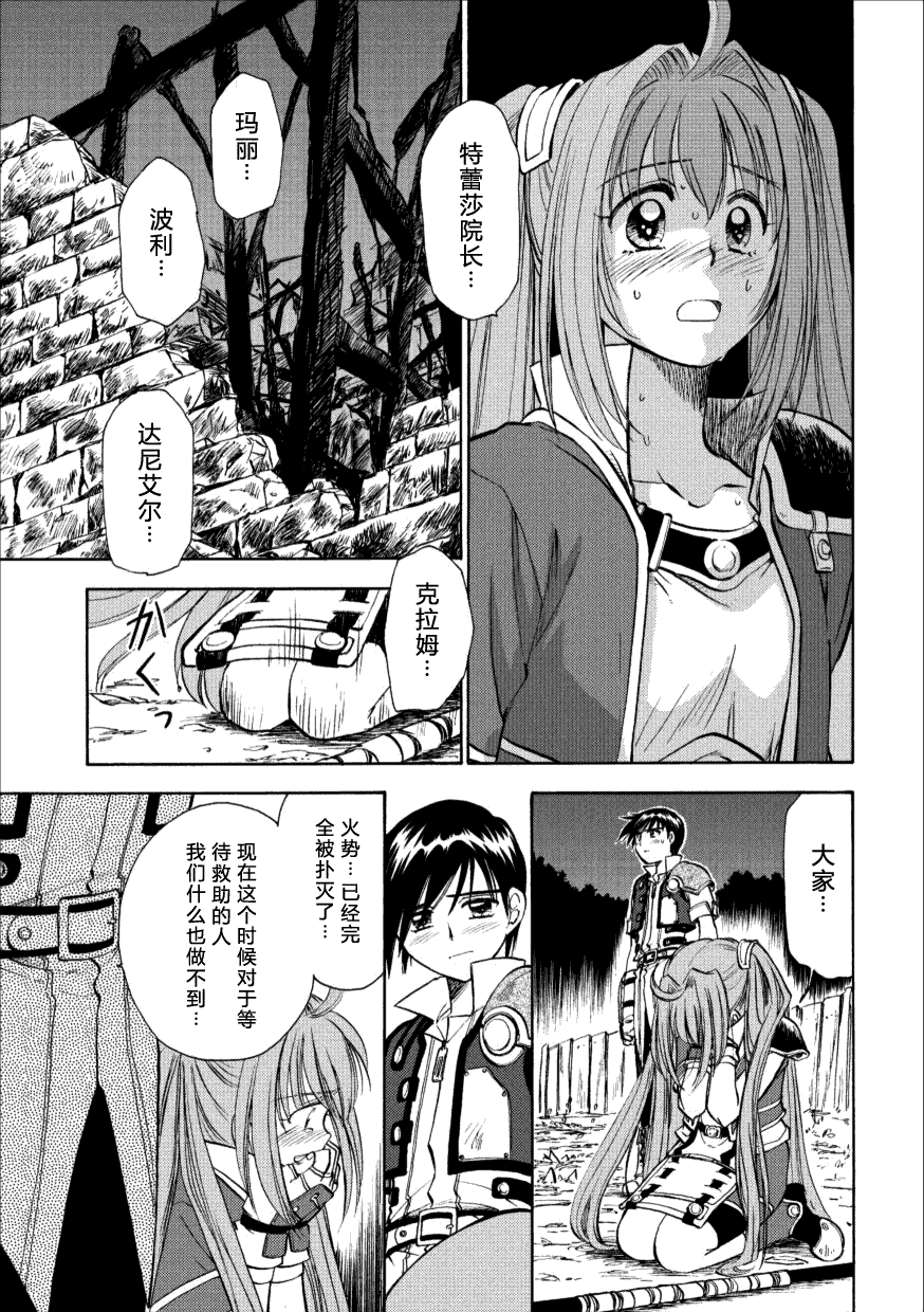 《空之轨迹》漫画 13集