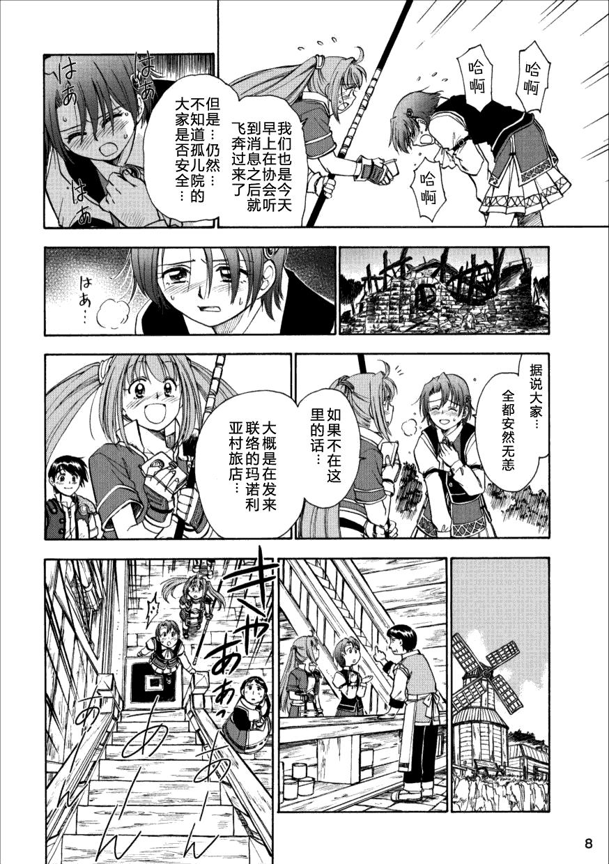 《空之轨迹》漫画 13集