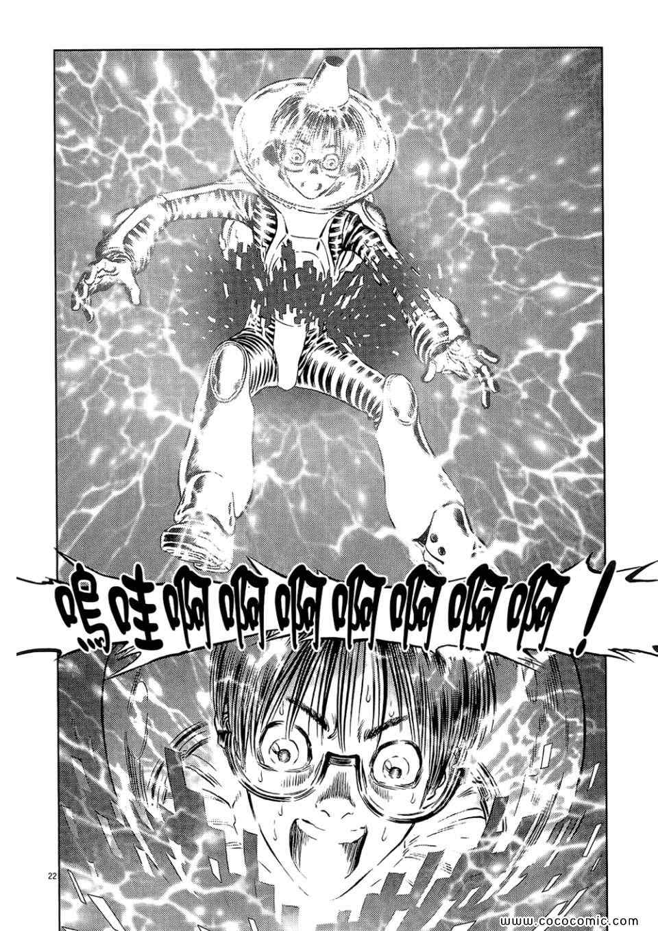 《月亮的距离》漫画 20卷